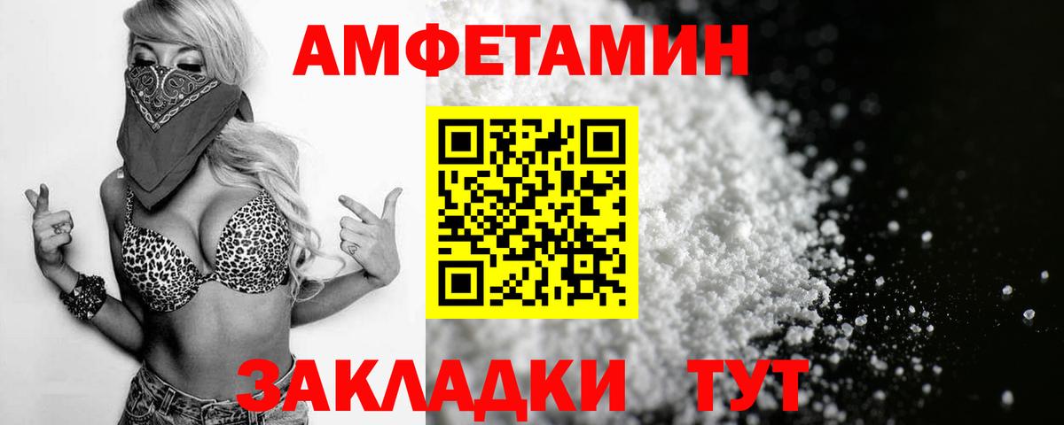 Меф мяу мяу Ишим