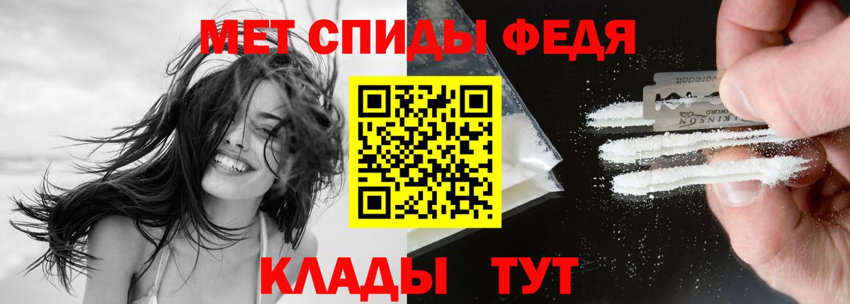 АМФЕТАМИН Premium Ишим