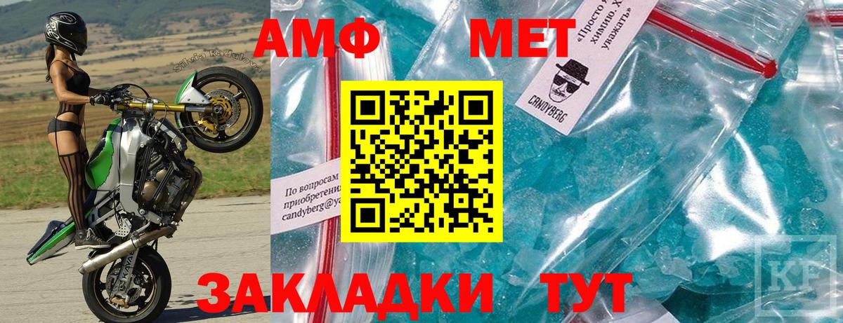 АМФ 98%  Amphetamine Розовый  Вход с VPN  Ишим 