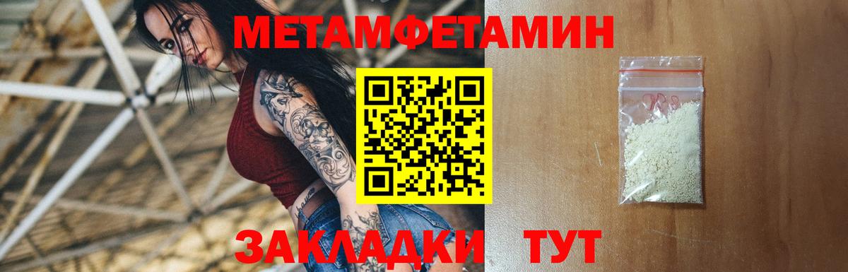 АМФЕТАМИН Premium Ишим