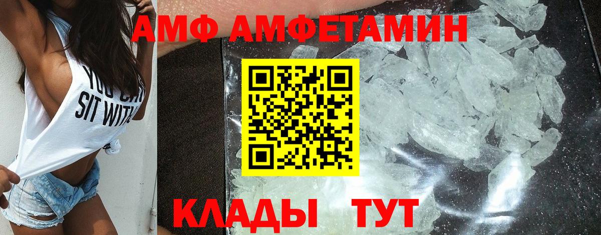 Ишим  Amphetamine VHQ  АМФЕТАМИН  Вход с VPN 