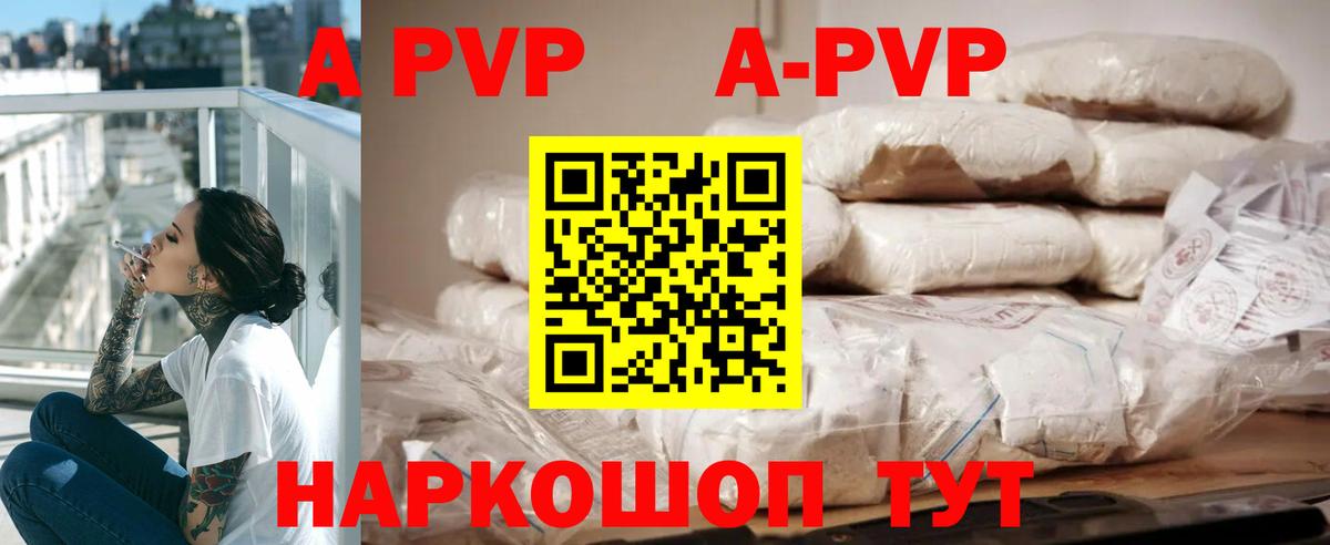 Alpha PVP кристаллы  Вход с VPN  Альфа ПВП СК КРИС  Alpha-PVP мука  Ишим 