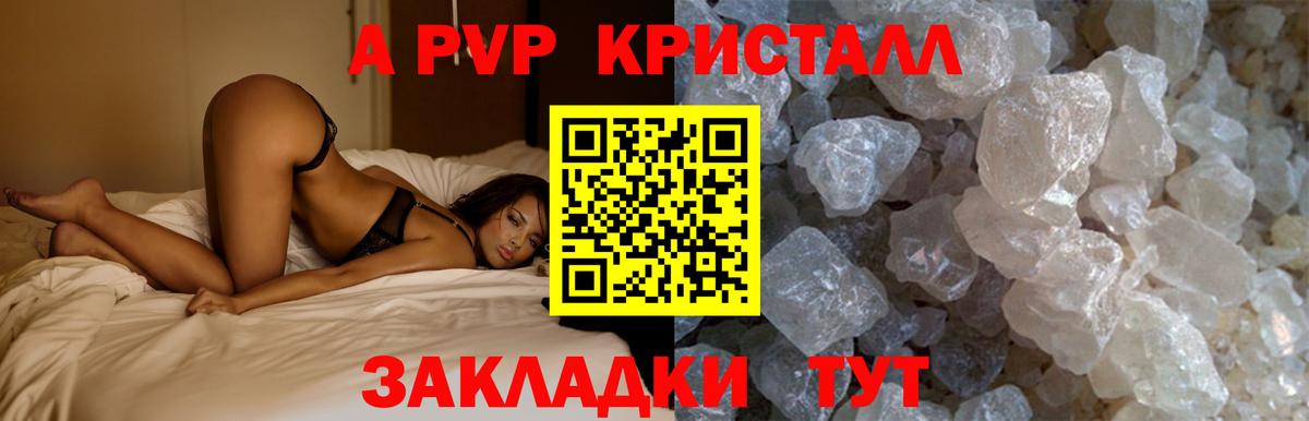 APVP СК КРИС  A PVP Соль  наркотики  Ишим  Alfa_PVP кристаллы  A-PVP 