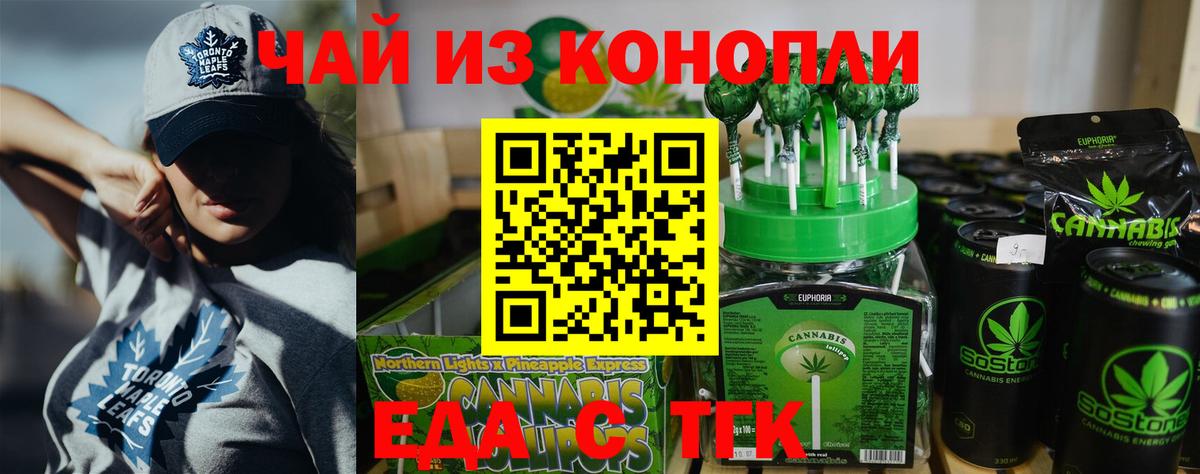 Ишим  Cannafood марихуана  Вход с VPN 