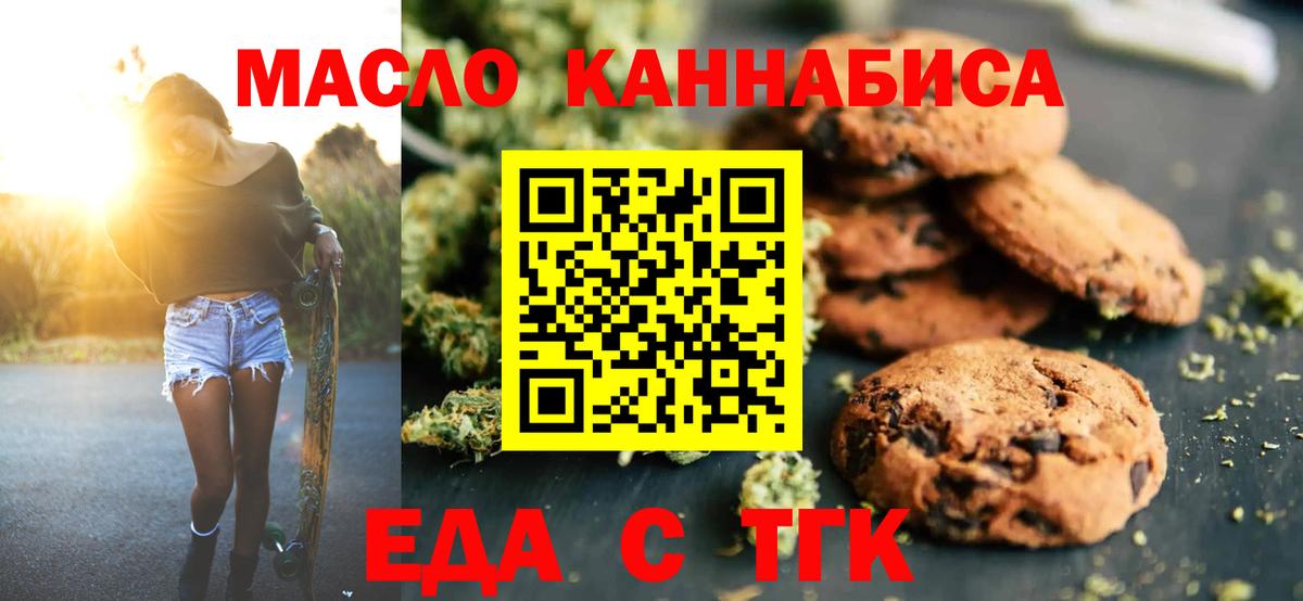 Canna-Cookies конопля Ишим