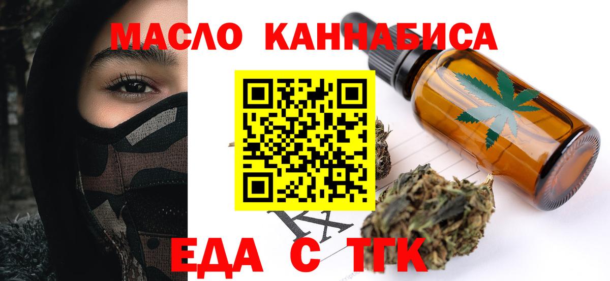 Canna-Cookies марихуана  Вход с VPN  Ишим 