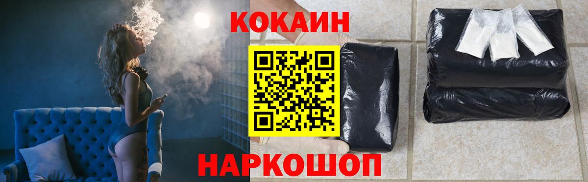 Cocaine Колумбийский  Cocaine 97%  Вход с VPN  Ишим 