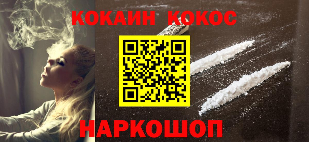 Cocaine 99%  COCAIN 98%  Кокаин  Ишим 