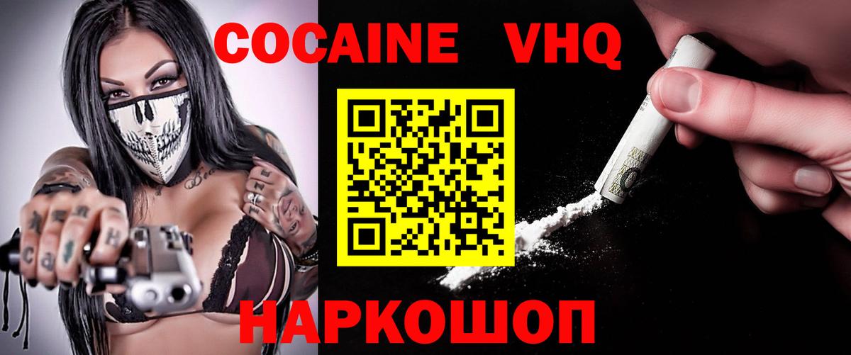 Cocaine 99% Ишим