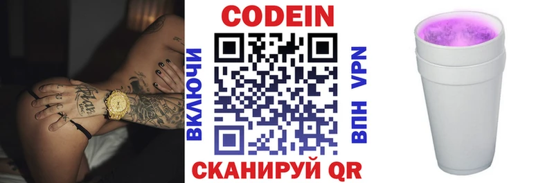 это какой сайт  Ишим  Codein напиток Lean (лин) 