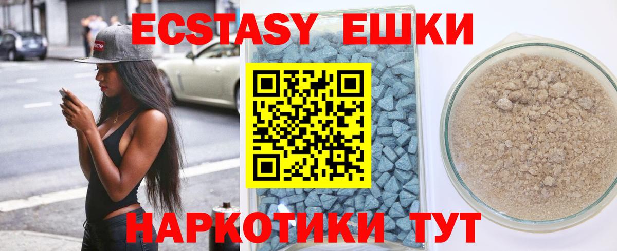 ЭКСТАЗИ XTC Ишим
