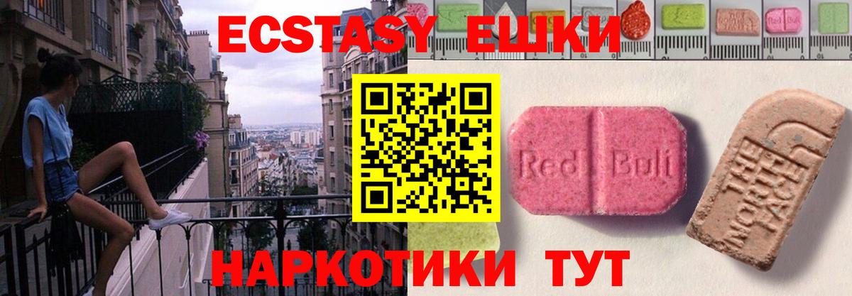 Круглые  ЭКСТАЗИ Punisher  Вход с VPN  Ишим  ЭКСТАЗИ MDMA 
