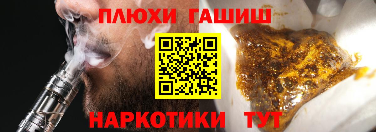 Гашиш  ГАШИШ Cannabis  Вход с VPN  Гашиш индика сатива  Ишим 