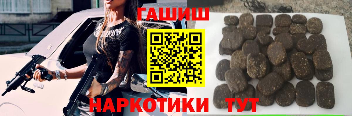 ГАШ индика сатива  ГАШИШ  Вход с VPN  Ишим  ГАШ хэш 