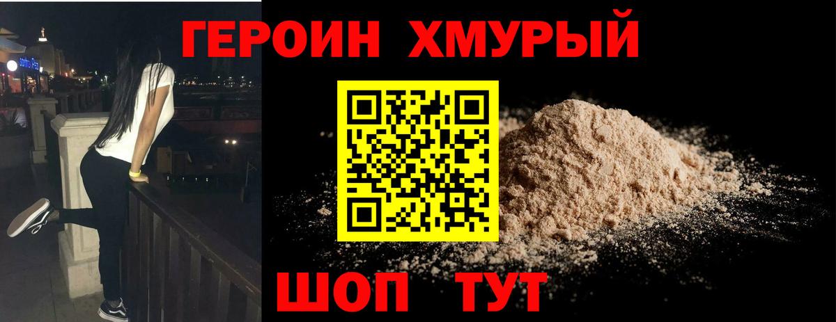 Ишим  Героин афганец  Вход с VPN 