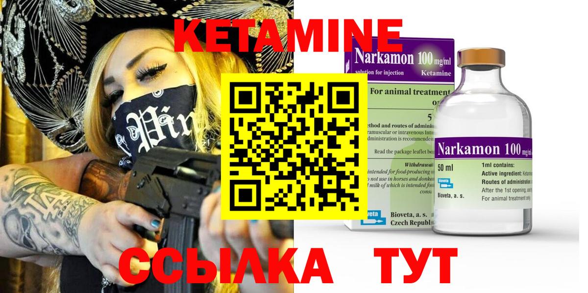 mega рабочий сайт  КЕТАМИН VHQ  Кетамин ketamine  Вход с VPN  Ишим 