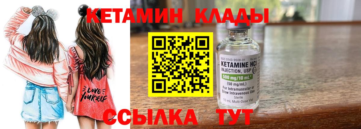Кетамин ketamine Ишим
