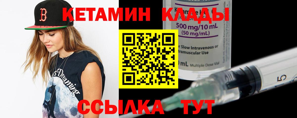 Кетамин VHQ Ишим