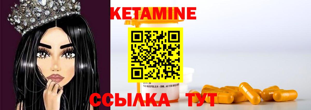 Кетамин ketamine  Вход с VPN  Ишим 