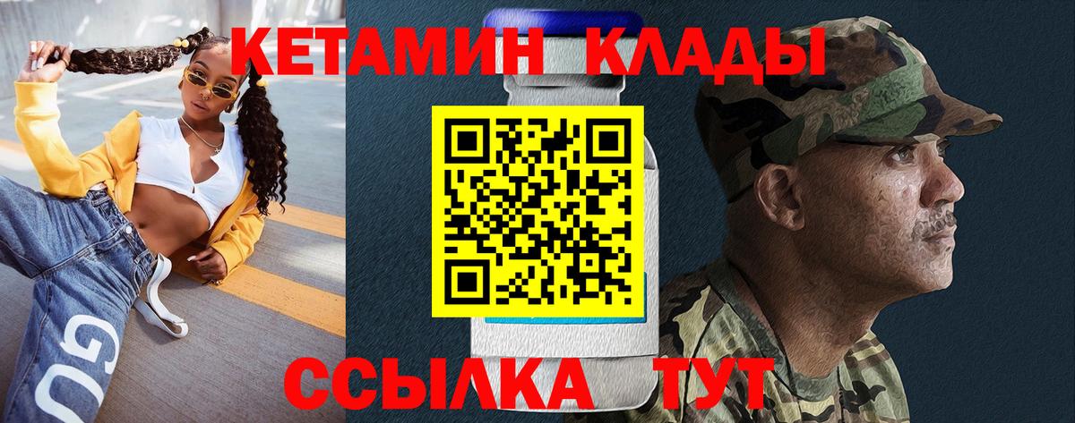 это официальный сайт  Ишим  Кетамин ketamine 