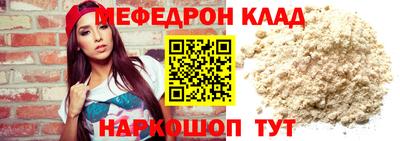мефедрон мука Волжск