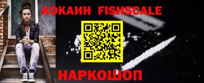 кокаин премиум Абинск