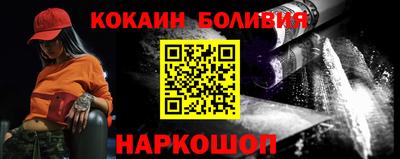 кокаин премиум Абинск