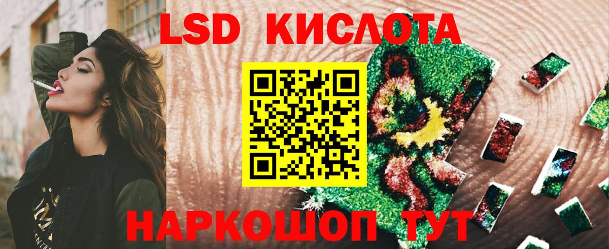 Лсд 25 экстази ecstasy  Вход с VPN  ЛСД экстази кислота  Марки ЛСД  Ишим 