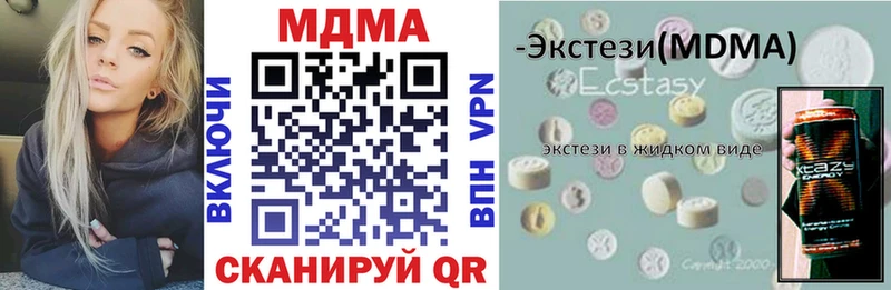 KRAKEN ссылки  Ишим  MDMA молли  купить наркотики цена 