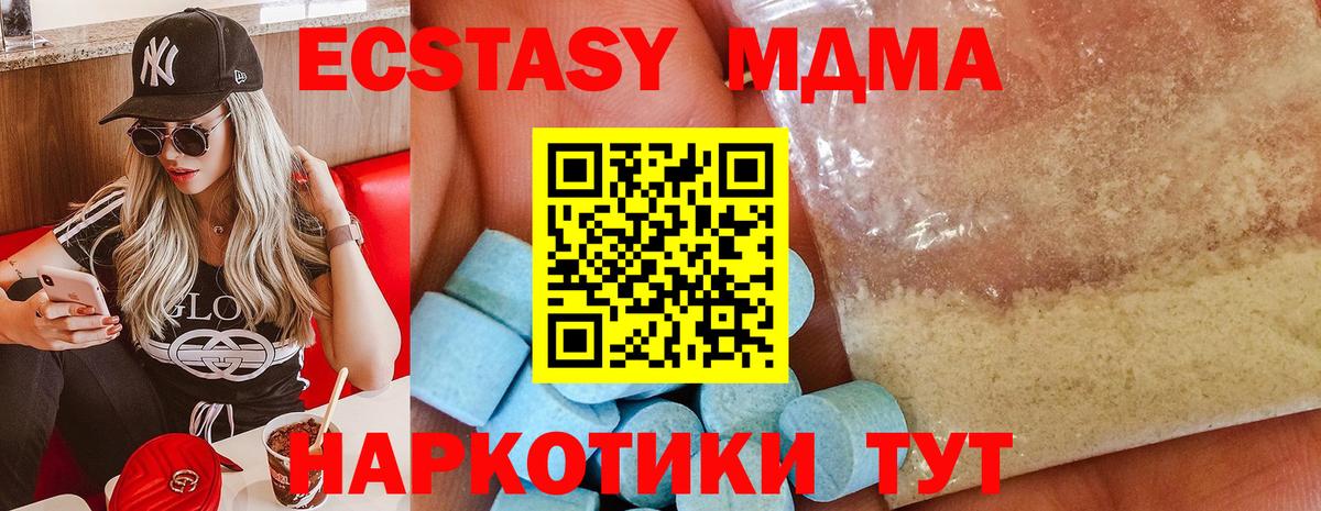 МДМА молли Ишим
