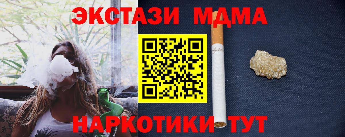 МДМА VHQ  МДМА  МДМА crystal  Ишим  Вход с VPN 