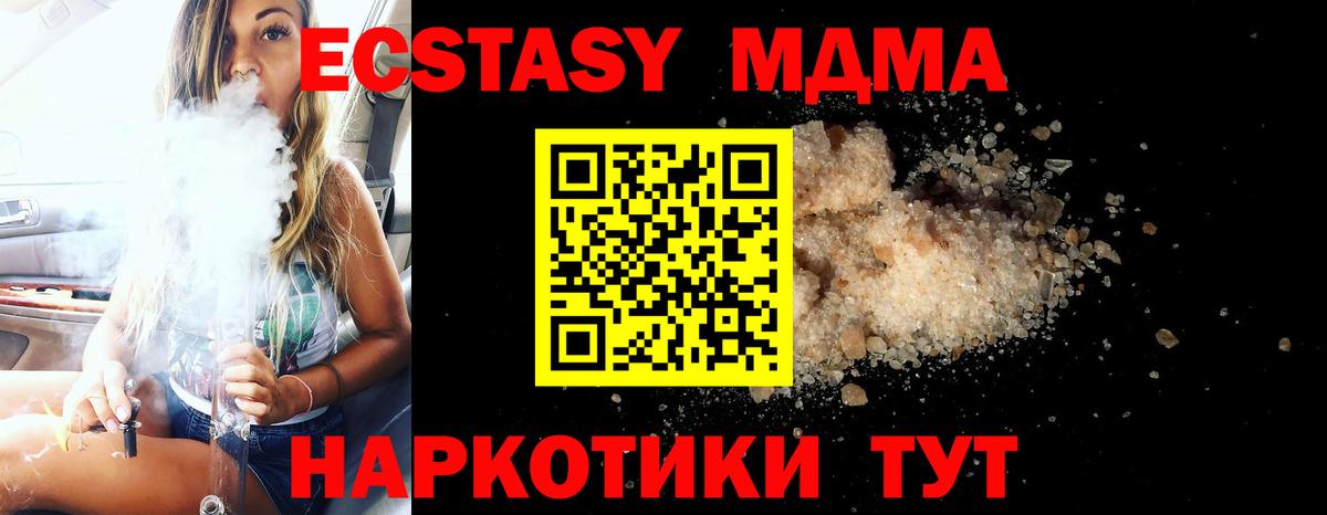 МДМА молли Ишим