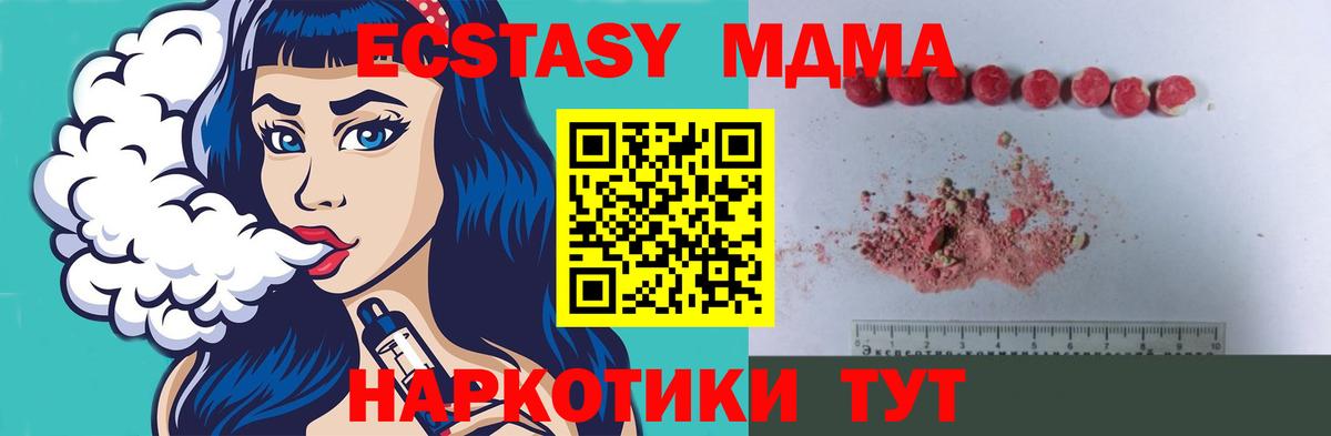 МДМА VHQ Ишим