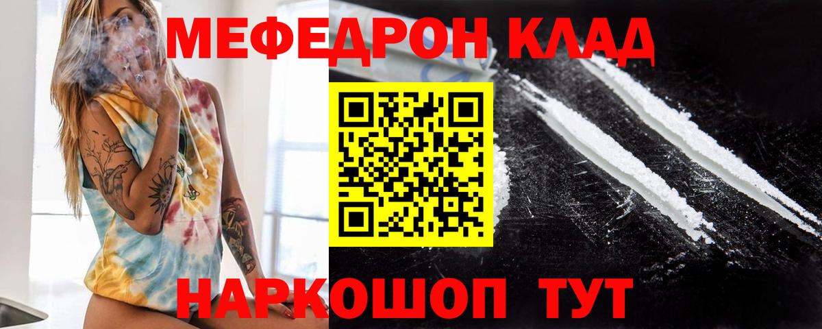МЕФ кристаллы Ишим