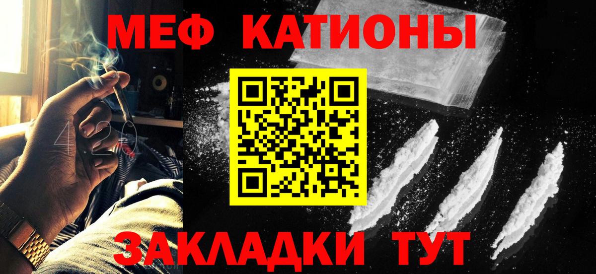 Меф кристаллы  МЕФ мука  МЕФ  Ишим 