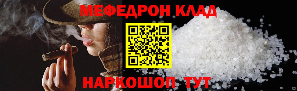 МЕФ мука  Меф кристаллы  Ишим  Вход с VPN 