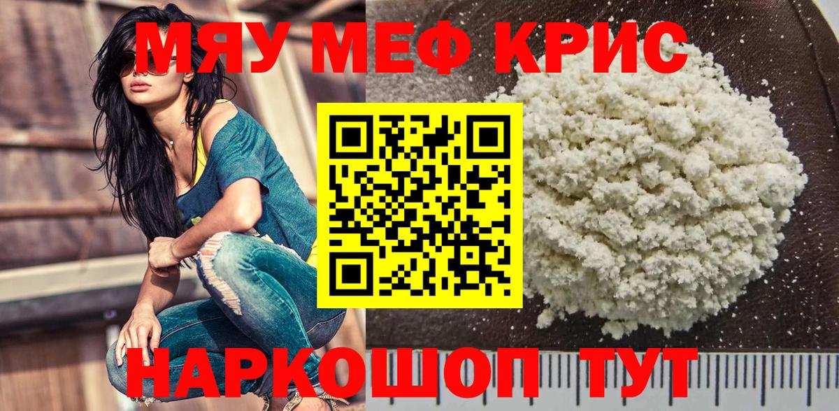 цены   МЕФ  Ишим  Меф VHQ  Вход с VPN  МЯУ-МЯУ mephedrone 