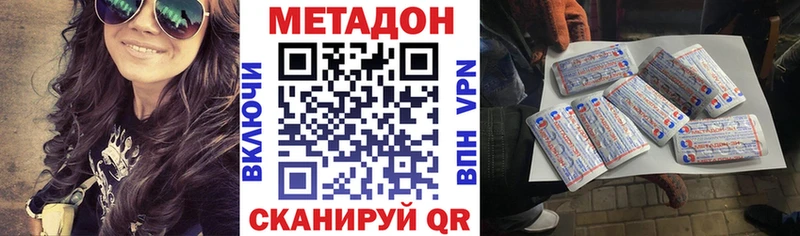 купить закладку  Ишим  MEGA ONION  Метадон кристалл 