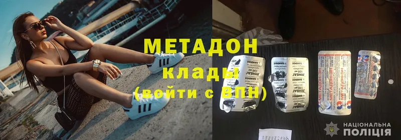 Метадон methadone  Ишим 