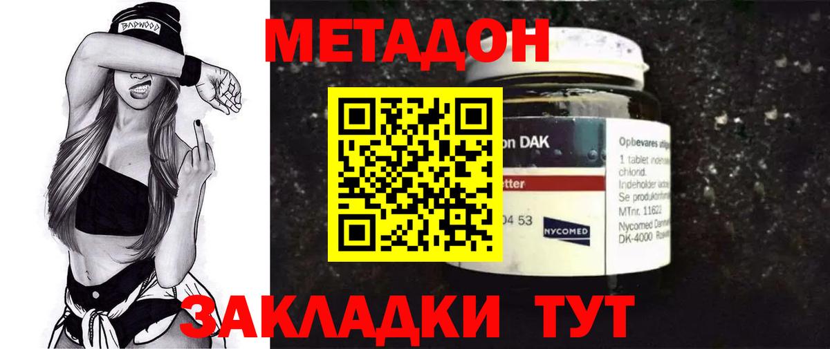 Гашик  Ешки  Конопля  Кокаин  Вход с VPN  Меф  А ПВП  Ишим  Гарик  Cocaine  Мяу-Мяу 