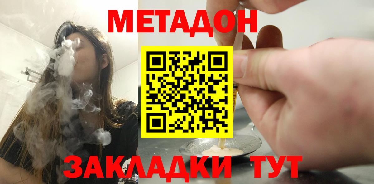 МЕТАДОН белоснежный  Вход с VPN  мориарти какой сайт  Ишим  где продают наркотики 