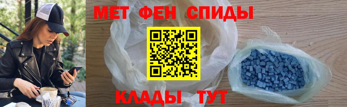 Метамфетамин мет  Вход с VPN  Ишим 