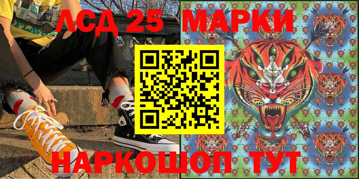 Ишим  25-NBOMe  Вход с VPN  Наркотические марки 1,5мг  Марки 25I-NBOMe 1500мкг 