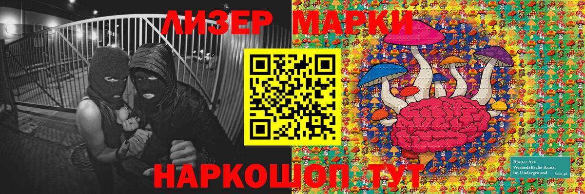 Марки 25I-NBOMe 1500мкг Ишим