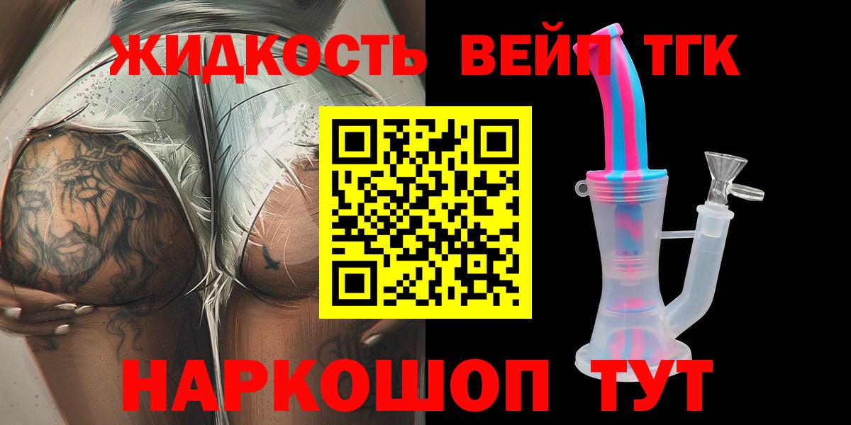 MEGA онион  Дистиллят ТГК вейп  Ишим  Дистиллят ТГК вейп с тгк 