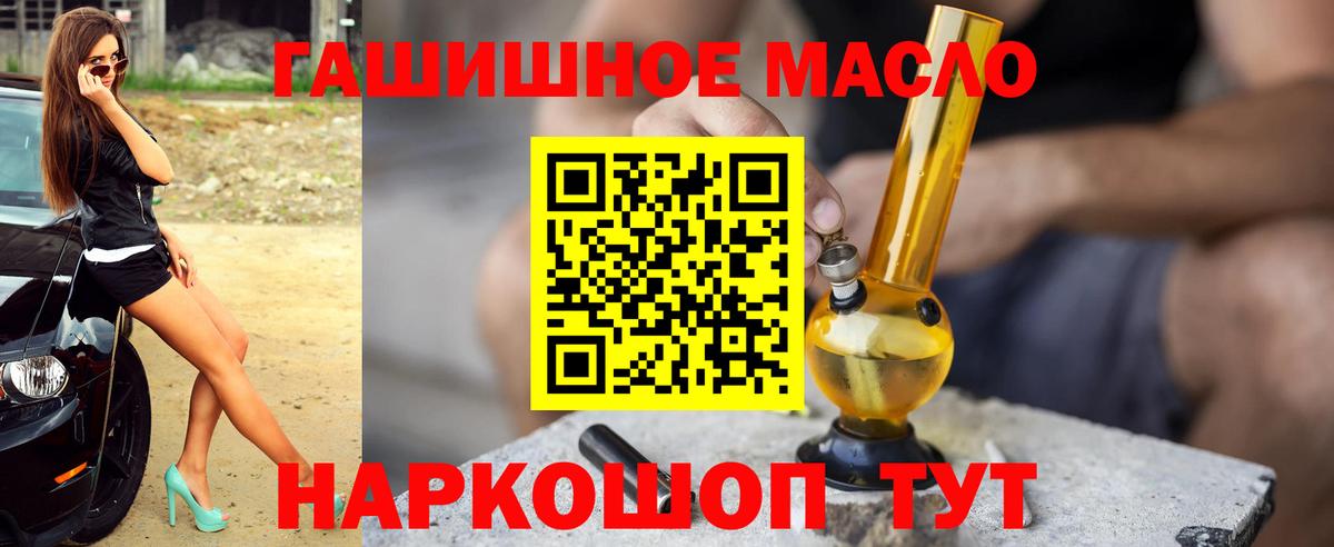 Дистиллят ТГК THC oil  продажа наркотиков  Ишим  Вход с VPN  Дистиллят ТГК THC oil 