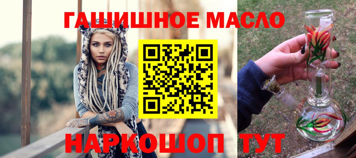 Дистиллят ТГК вейп с тгк  Вход с VPN  купить  цена  Дистиллят ТГК жижа  Ишим 